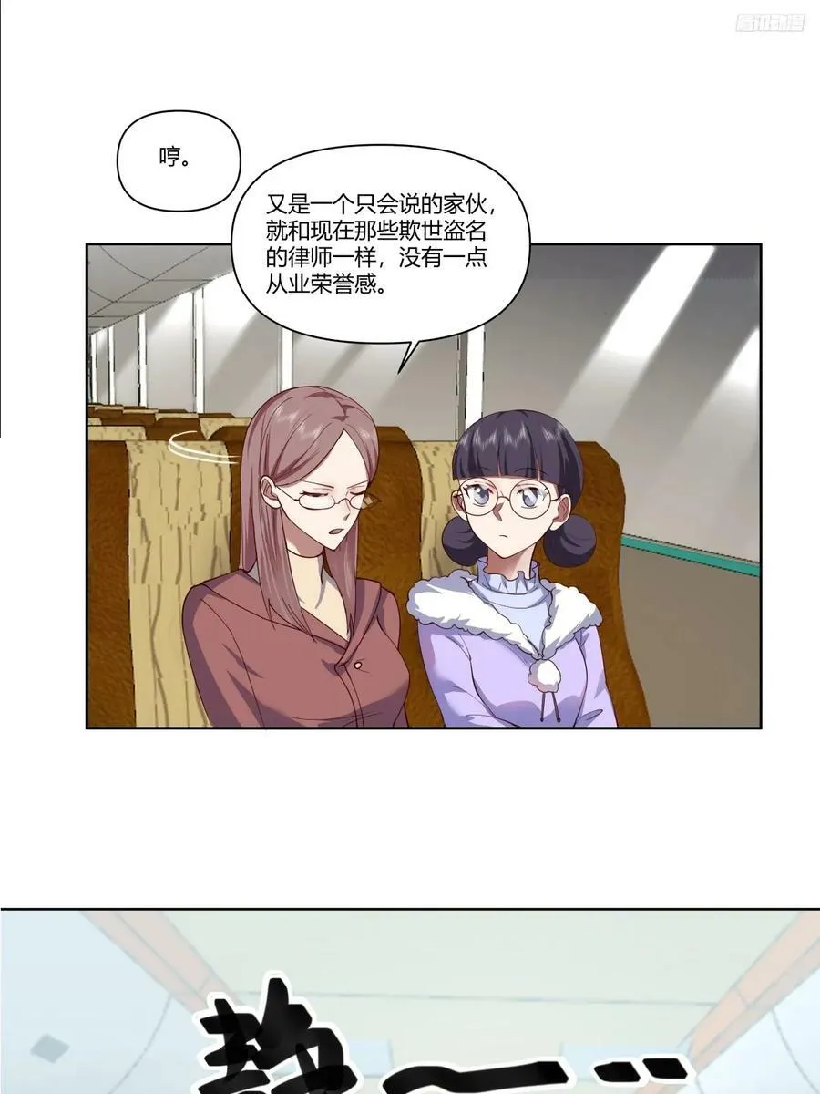校花？我刚好认识 第10页