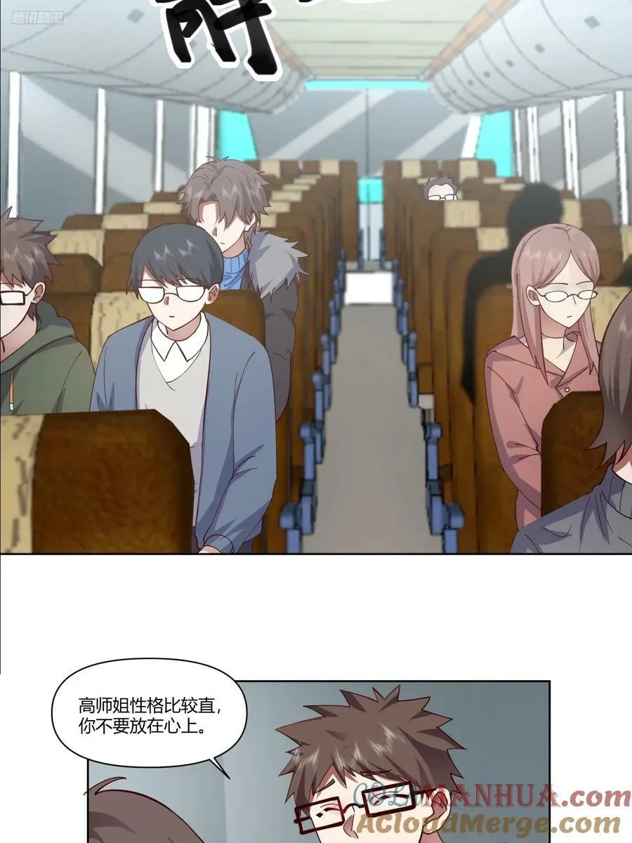 校花？我刚好认识 第11页