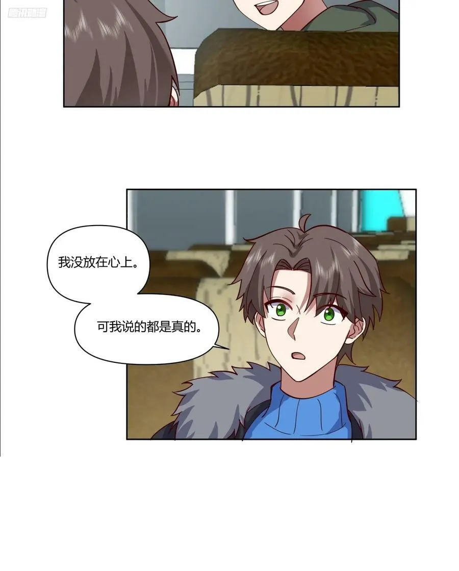 校花？我刚好认识 第12页
