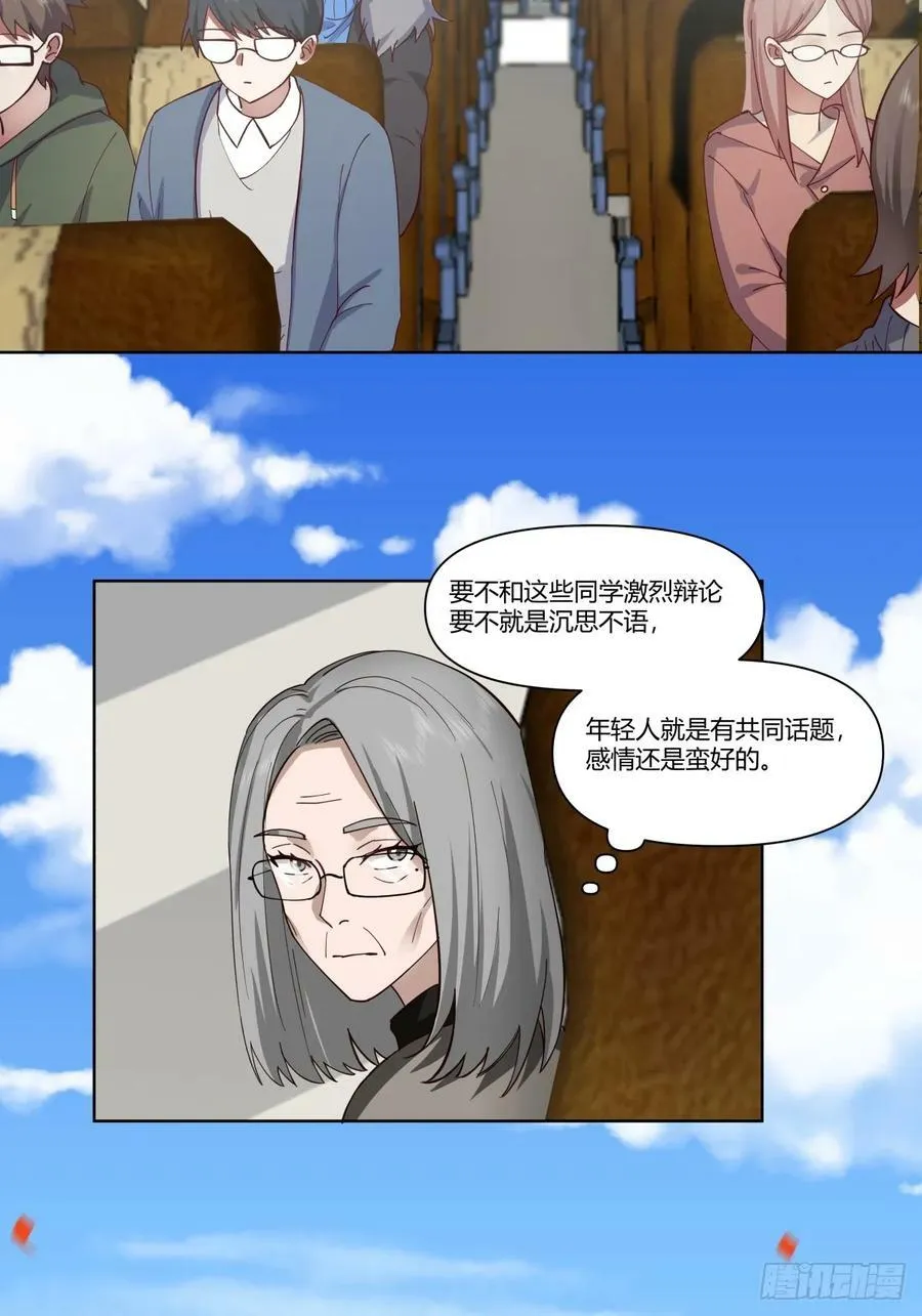 校花？我刚好认识 第14页