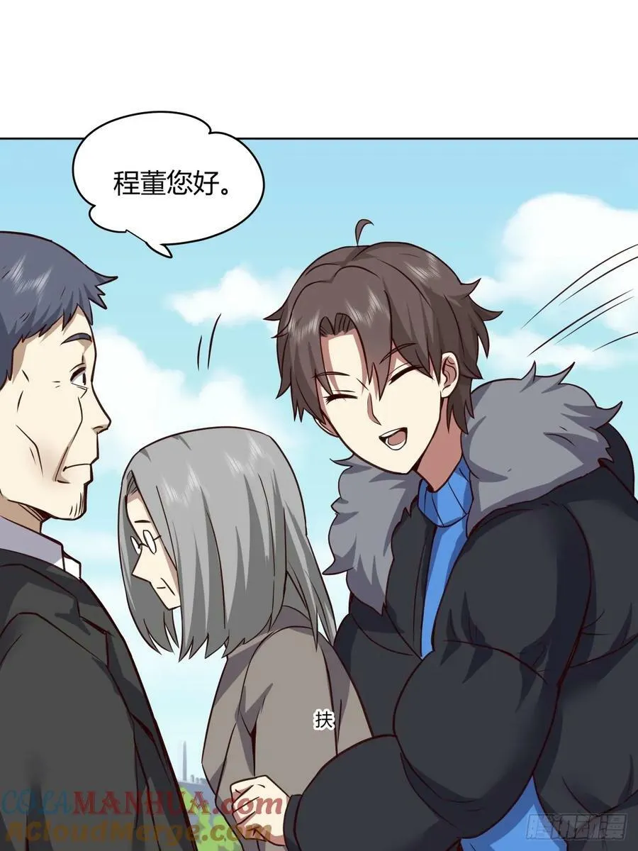 校花？我刚好认识 第19页