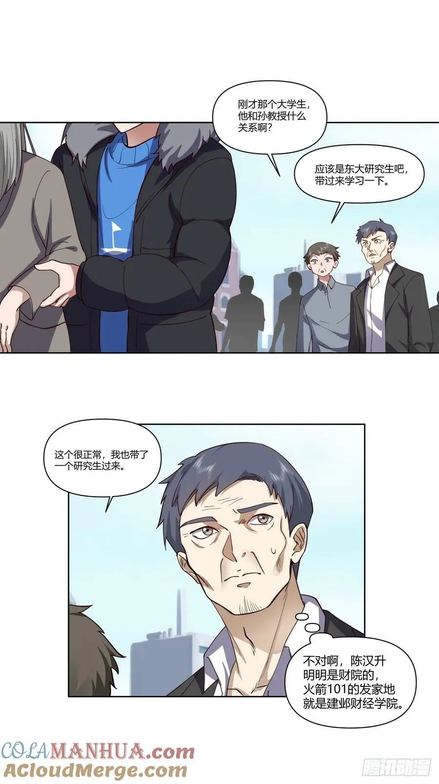校花？我刚好认识 第21页