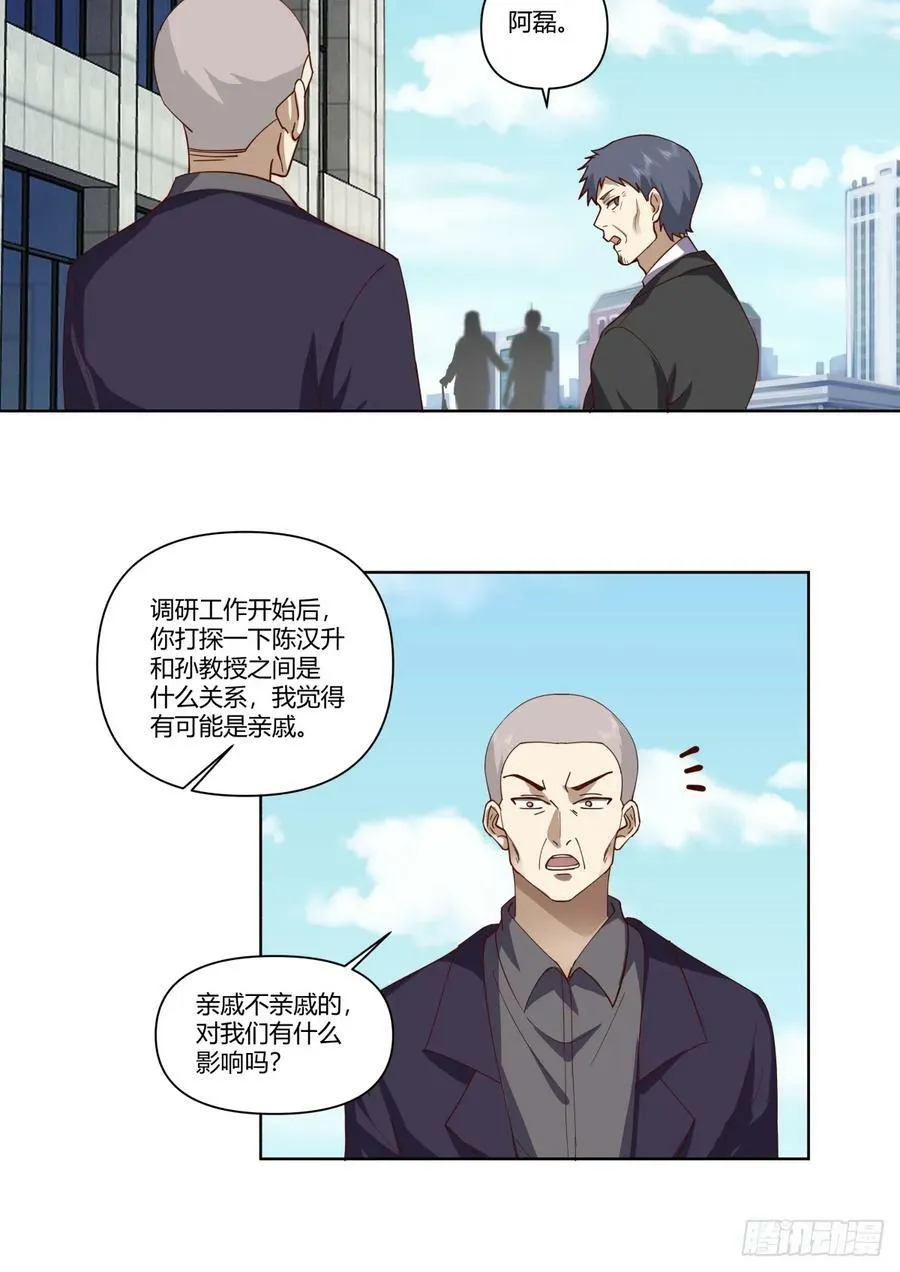 校花？我刚好认识 第24页