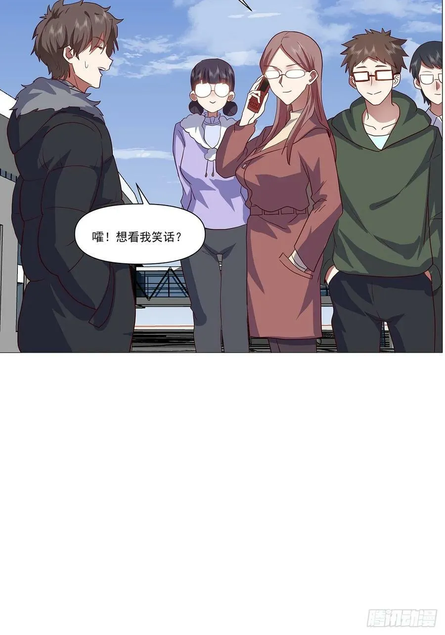 怎么感觉你在骂人？ 第16页