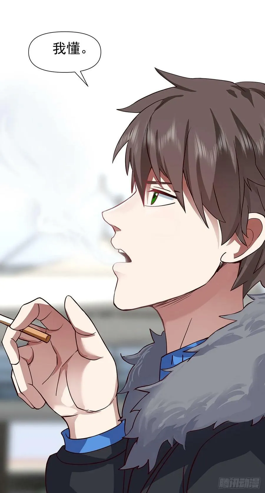 怎么感觉你在骂人？ 第32页