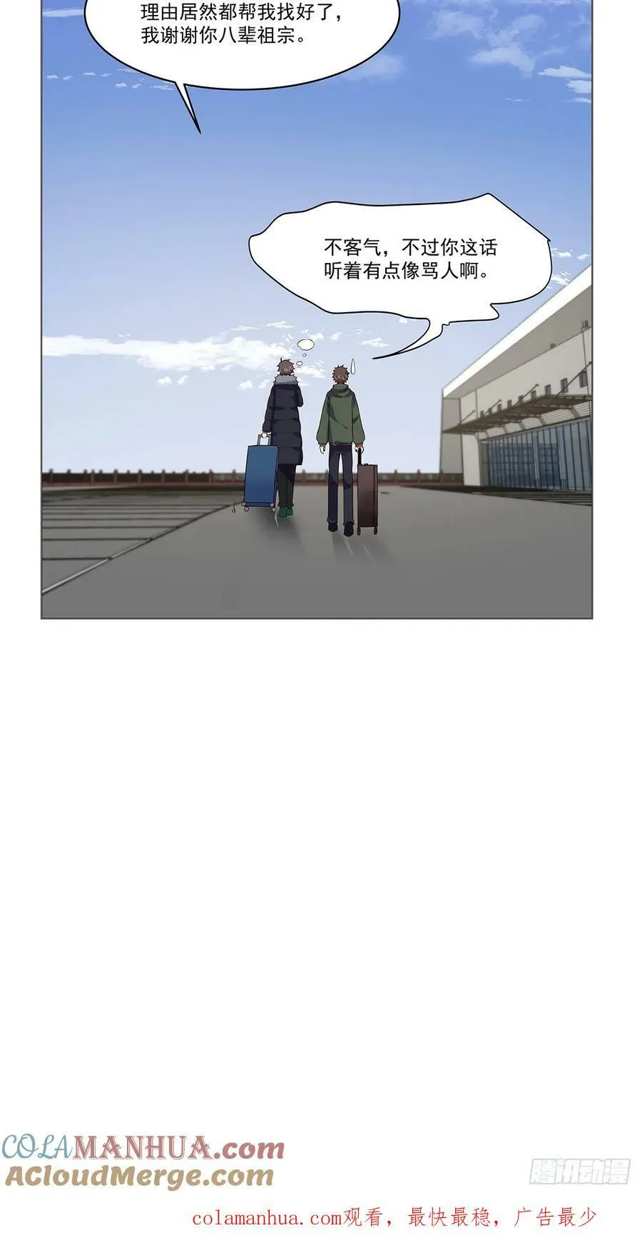 怎么感觉你在骂人？ 第35页
