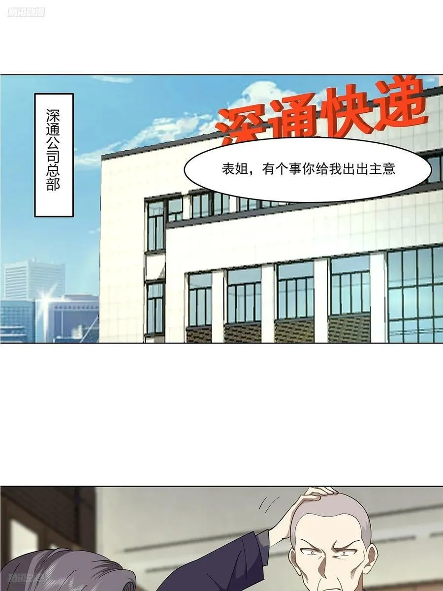 没有什么是一顿酒解决不了的 第2页