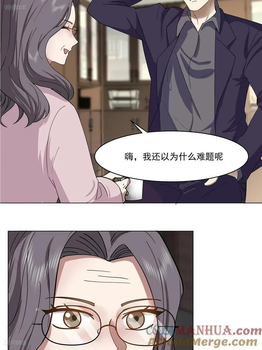没有什么是一顿酒解决不了的 第3页