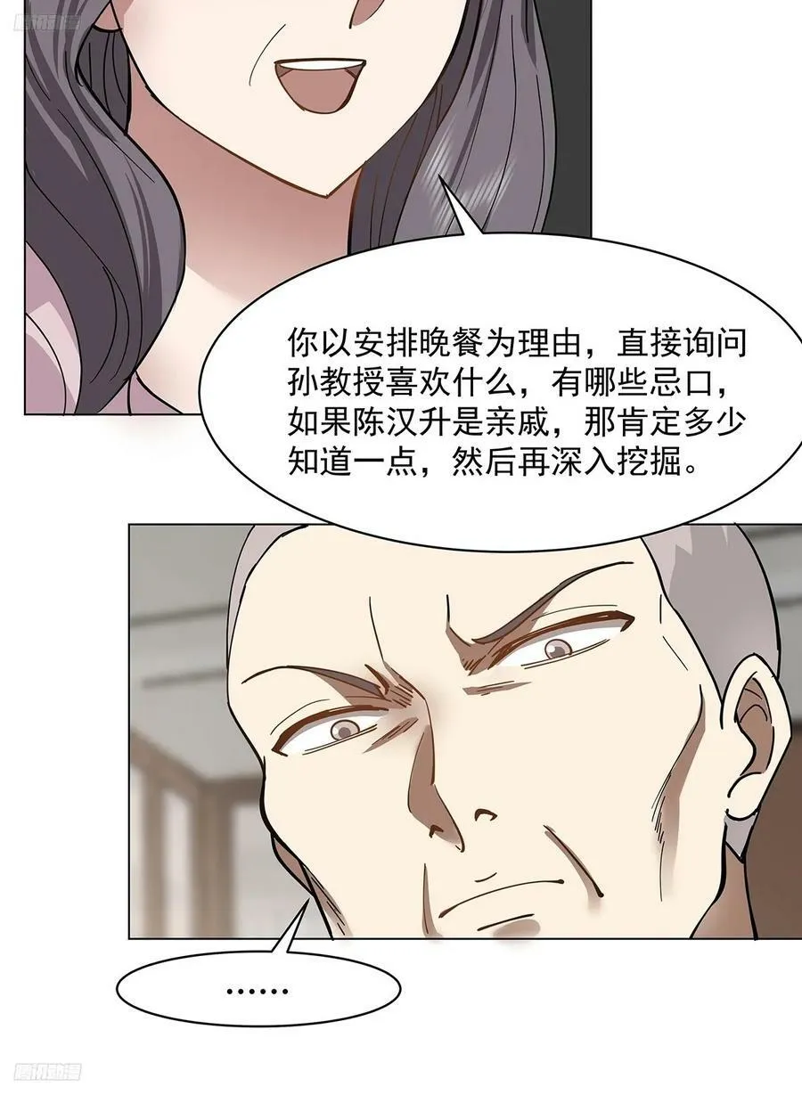没有什么是一顿酒解决不了的 第4页