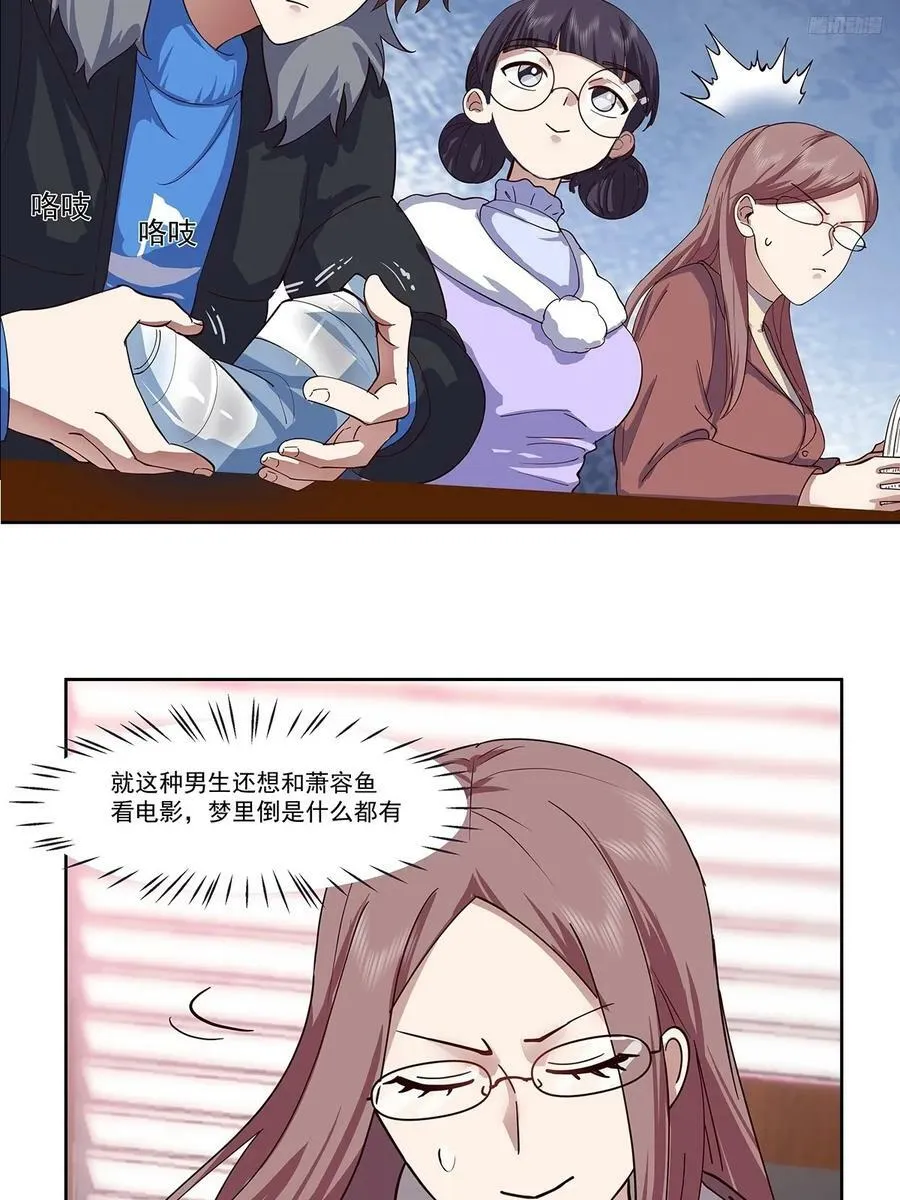 没有什么是一顿酒解决不了的 第6页