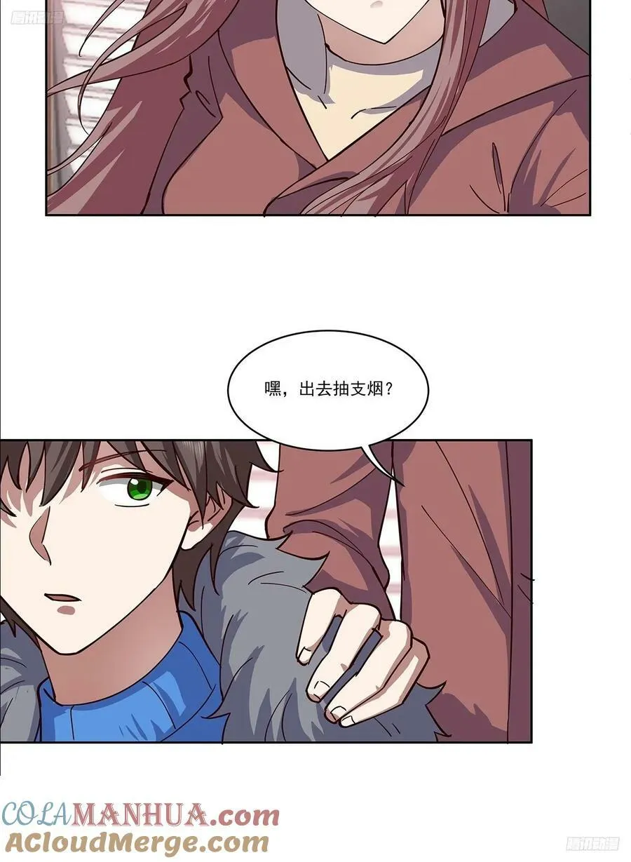 没有什么是一顿酒解决不了的 第7页