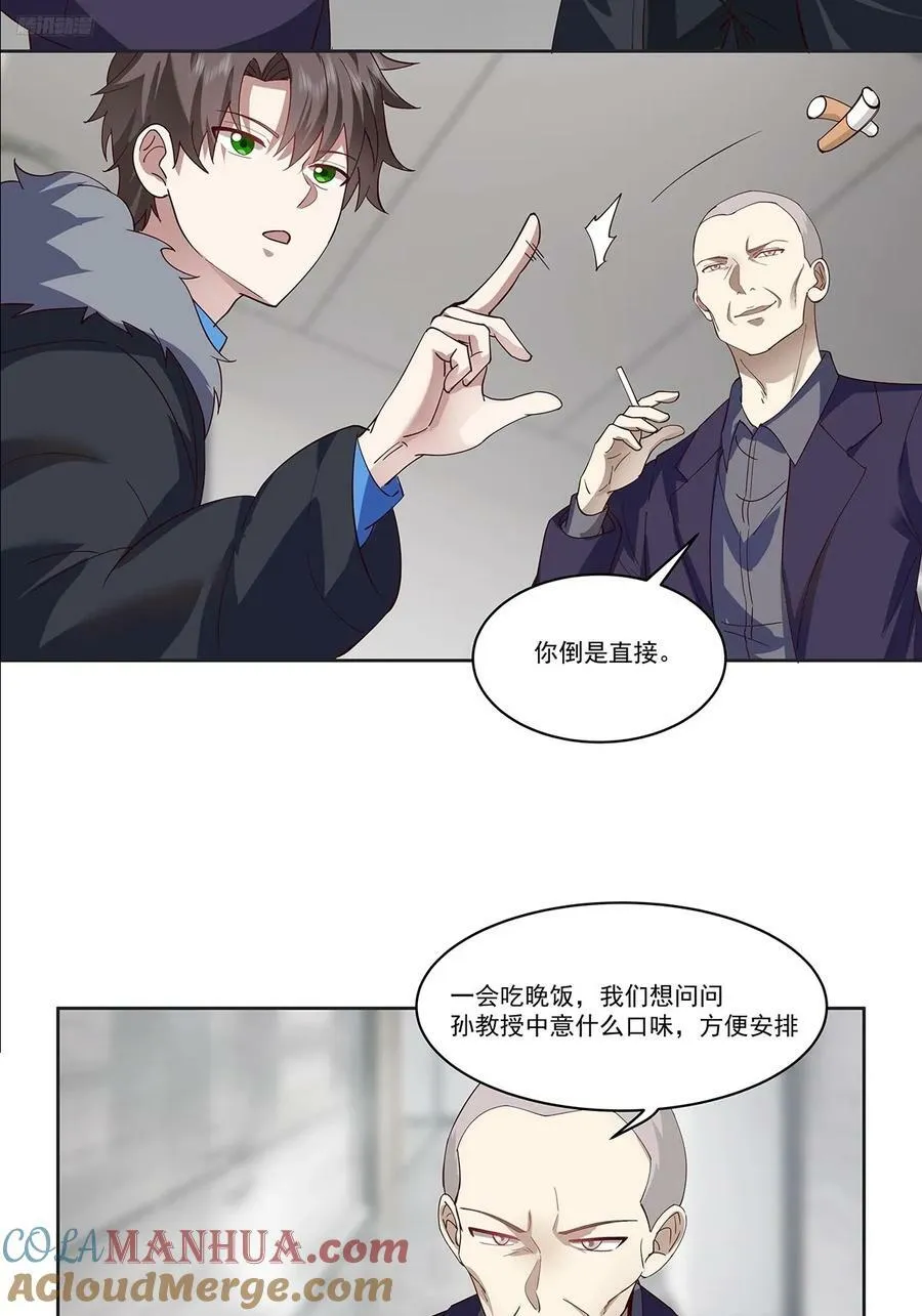 没有什么是一顿酒解决不了的 第9页