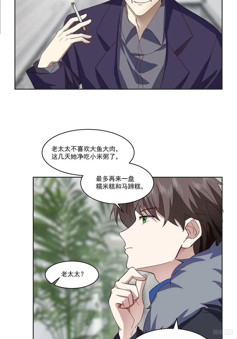 没有什么是一顿酒解决不了的 第10页