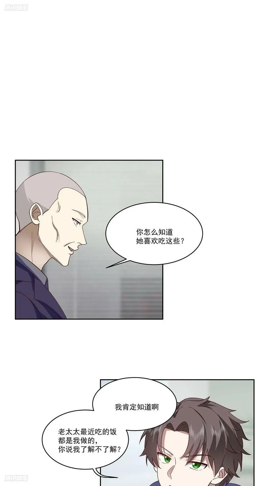 没有什么是一顿酒解决不了的 第12页