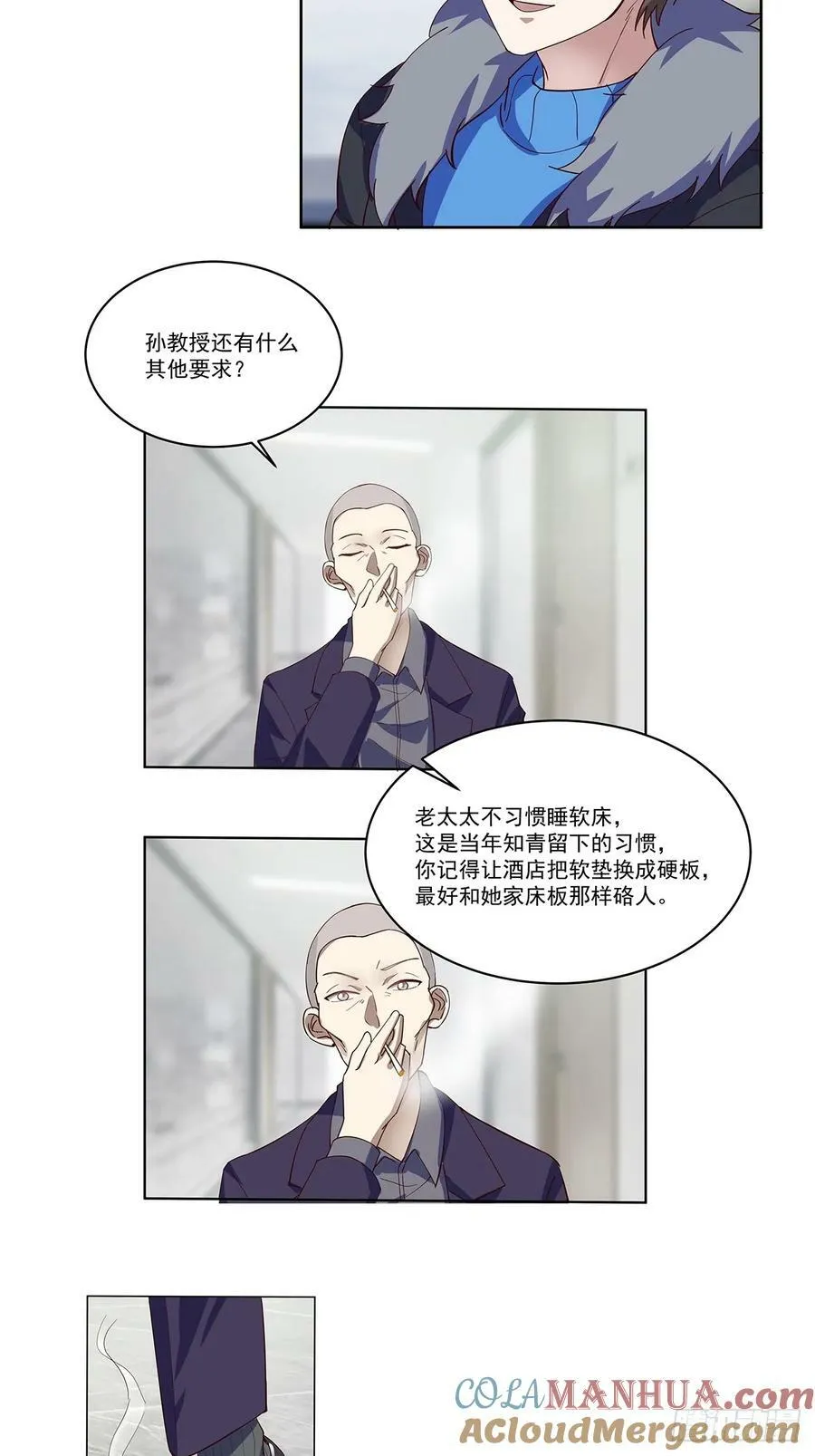 没有什么是一顿酒解决不了的 第13页