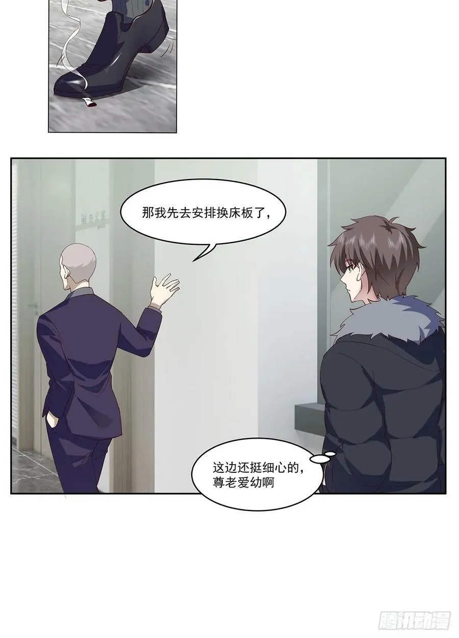 没有什么是一顿酒解决不了的 第14页
