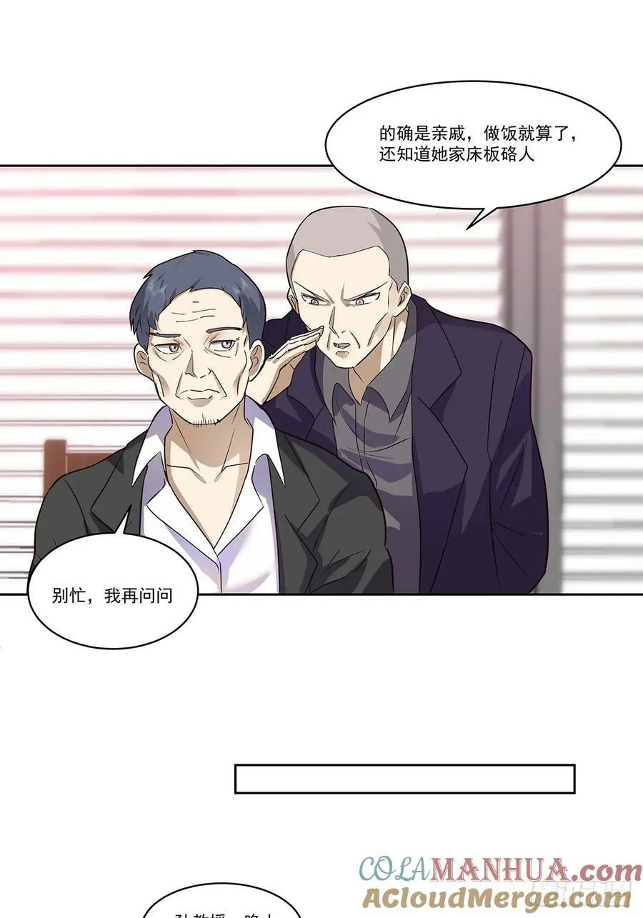 没有什么是一顿酒解决不了的 第15页