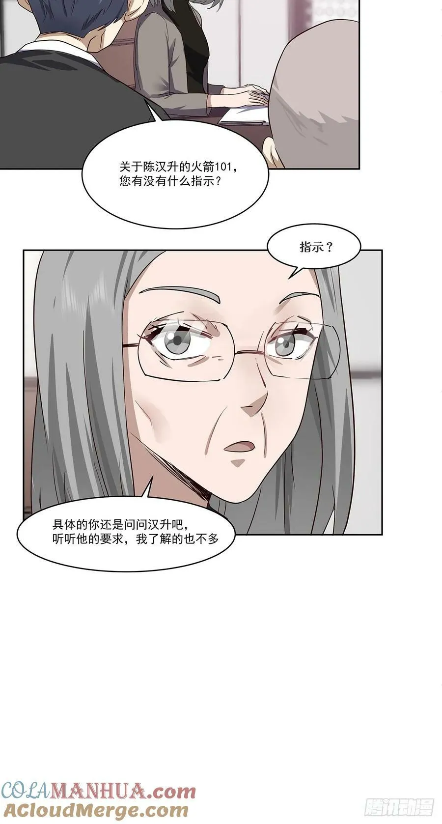 没有什么是一顿酒解决不了的 第17页