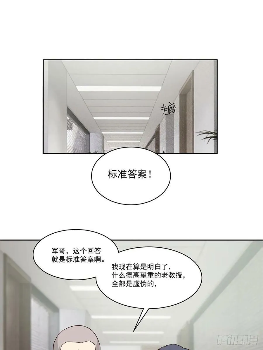 没有什么是一顿酒解决不了的 第18页