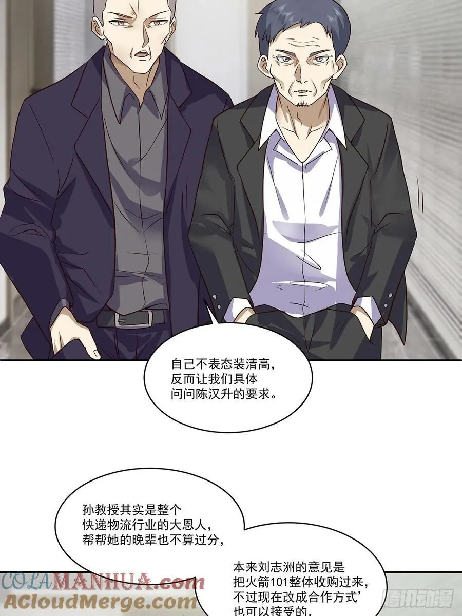 没有什么是一顿酒解决不了的 第19页