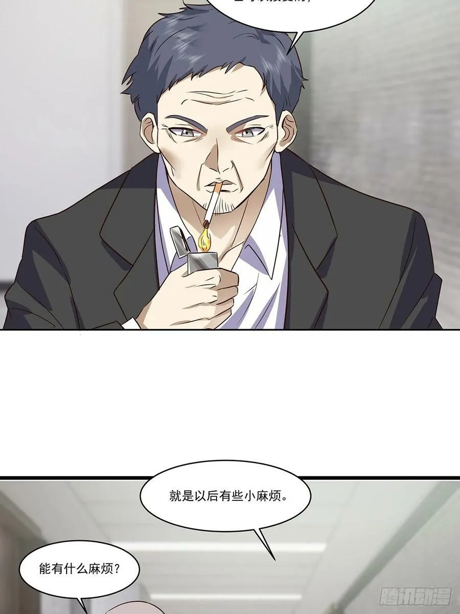 没有什么是一顿酒解决不了的 第20页