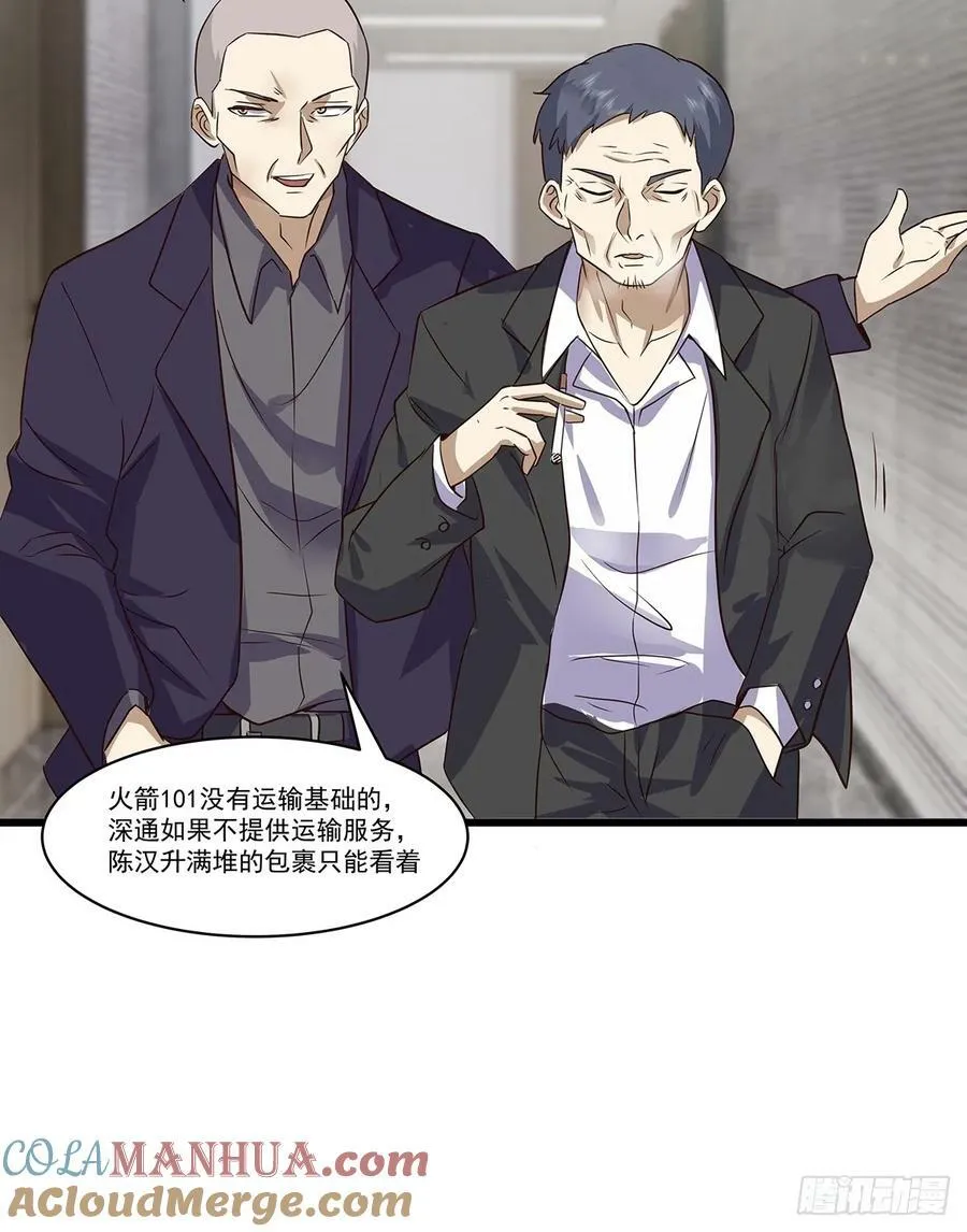 没有什么是一顿酒解决不了的 第21页