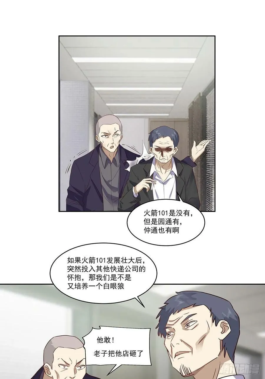 没有什么是一顿酒解决不了的 第22页