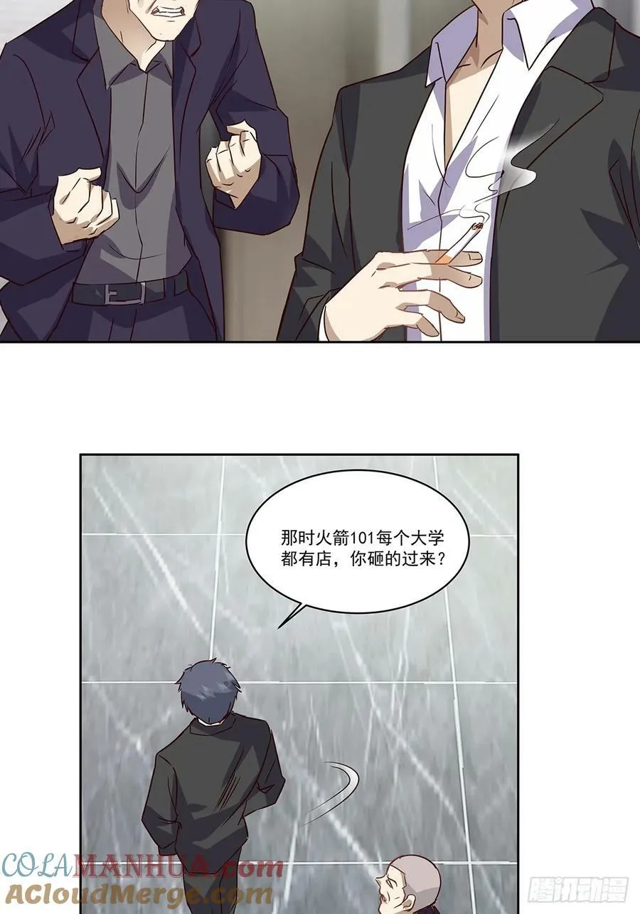 没有什么是一顿酒解决不了的 第23页