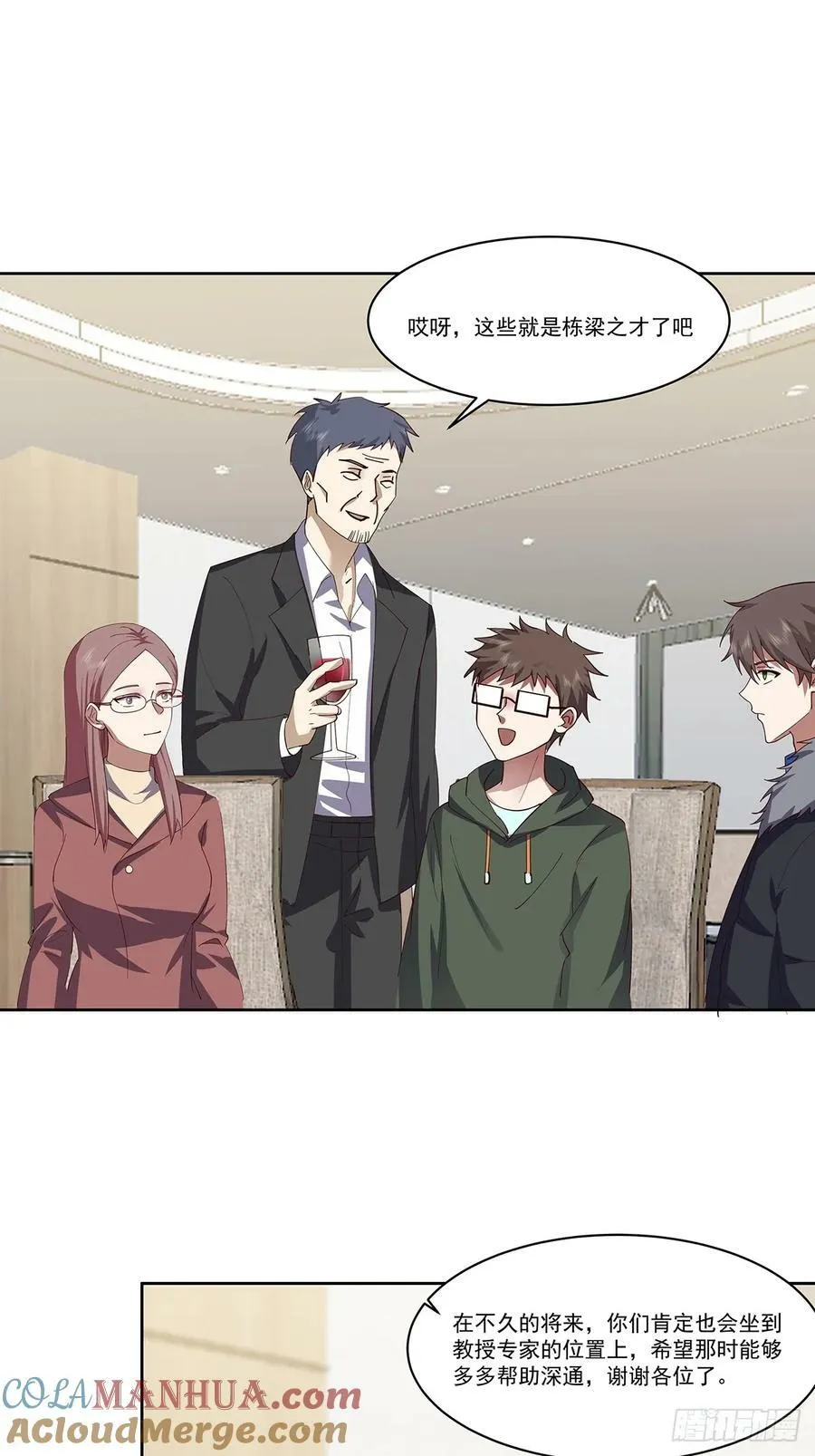 没有什么是一顿酒解决不了的 第25页