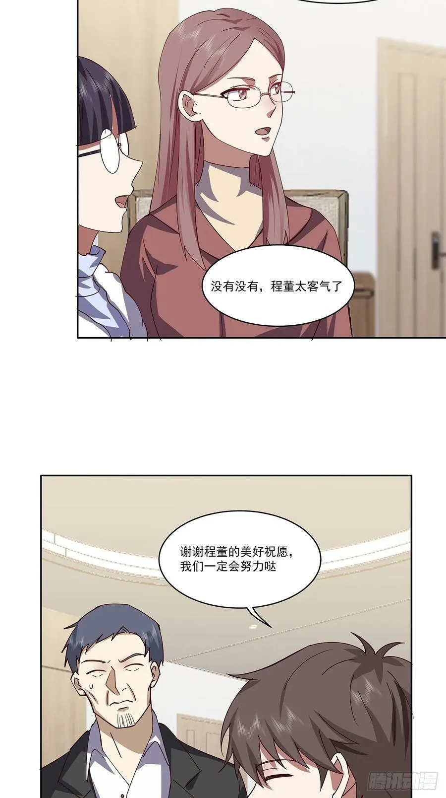 没有什么是一顿酒解决不了的 第26页