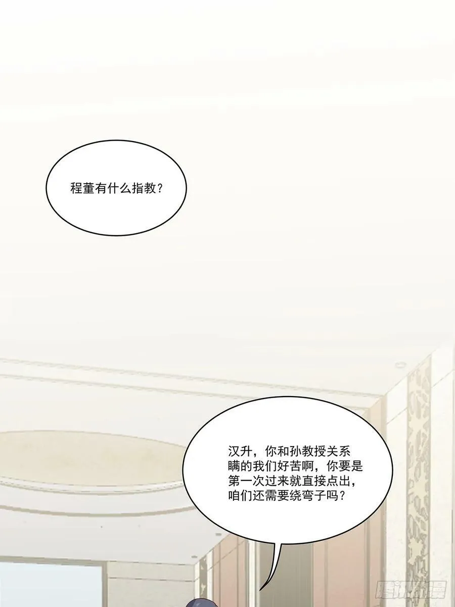 没有什么是一顿酒解决不了的 第28页