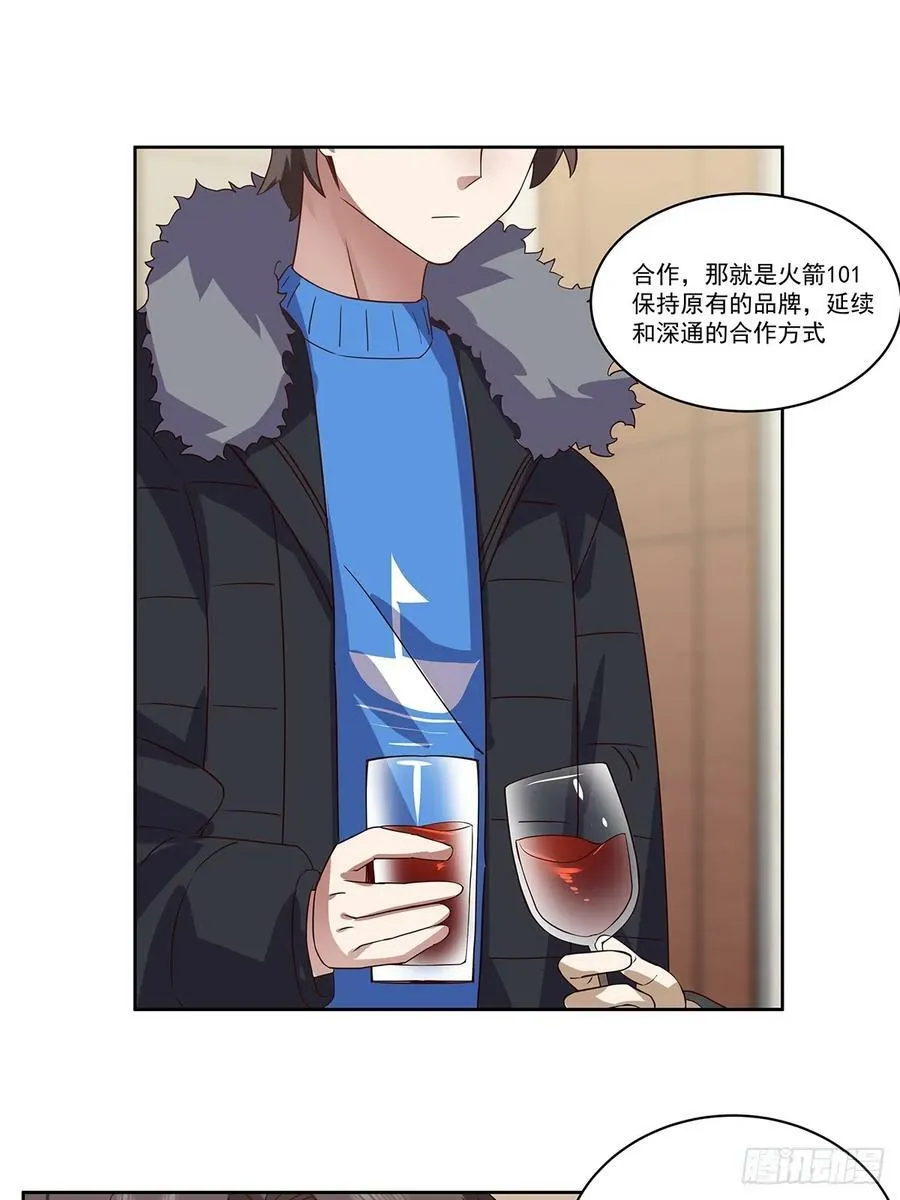 没有什么是一顿酒解决不了的 第32页