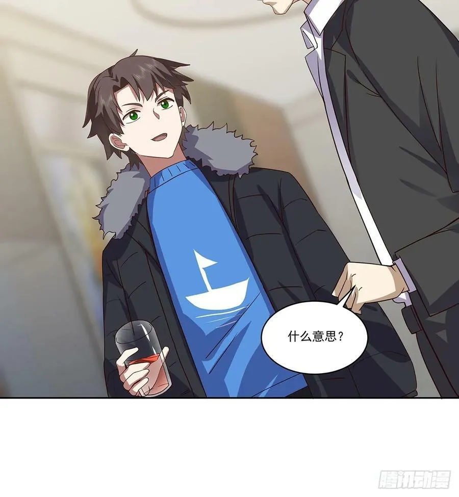 没有什么是一顿酒解决不了的 第34页