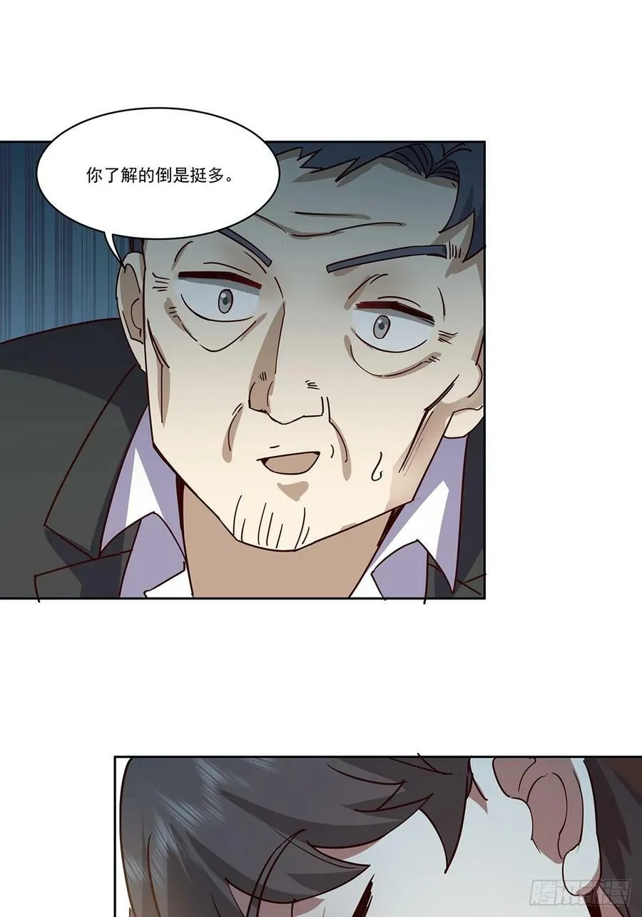 没有什么是一顿酒解决不了的 第38页