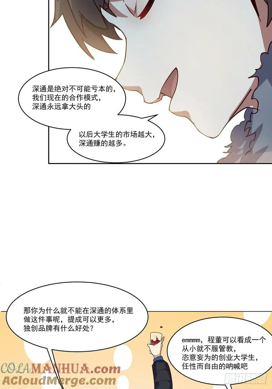 没有什么是一顿酒解决不了的 第39页