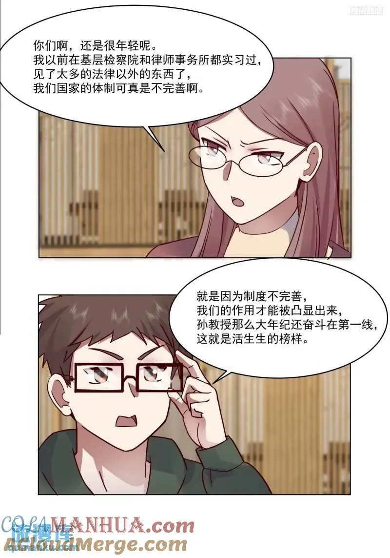 有话躺下说 第5页