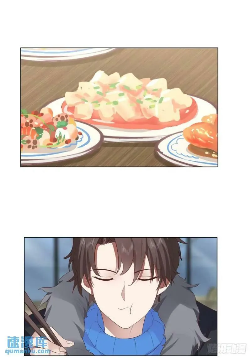 有话躺下说 第14页