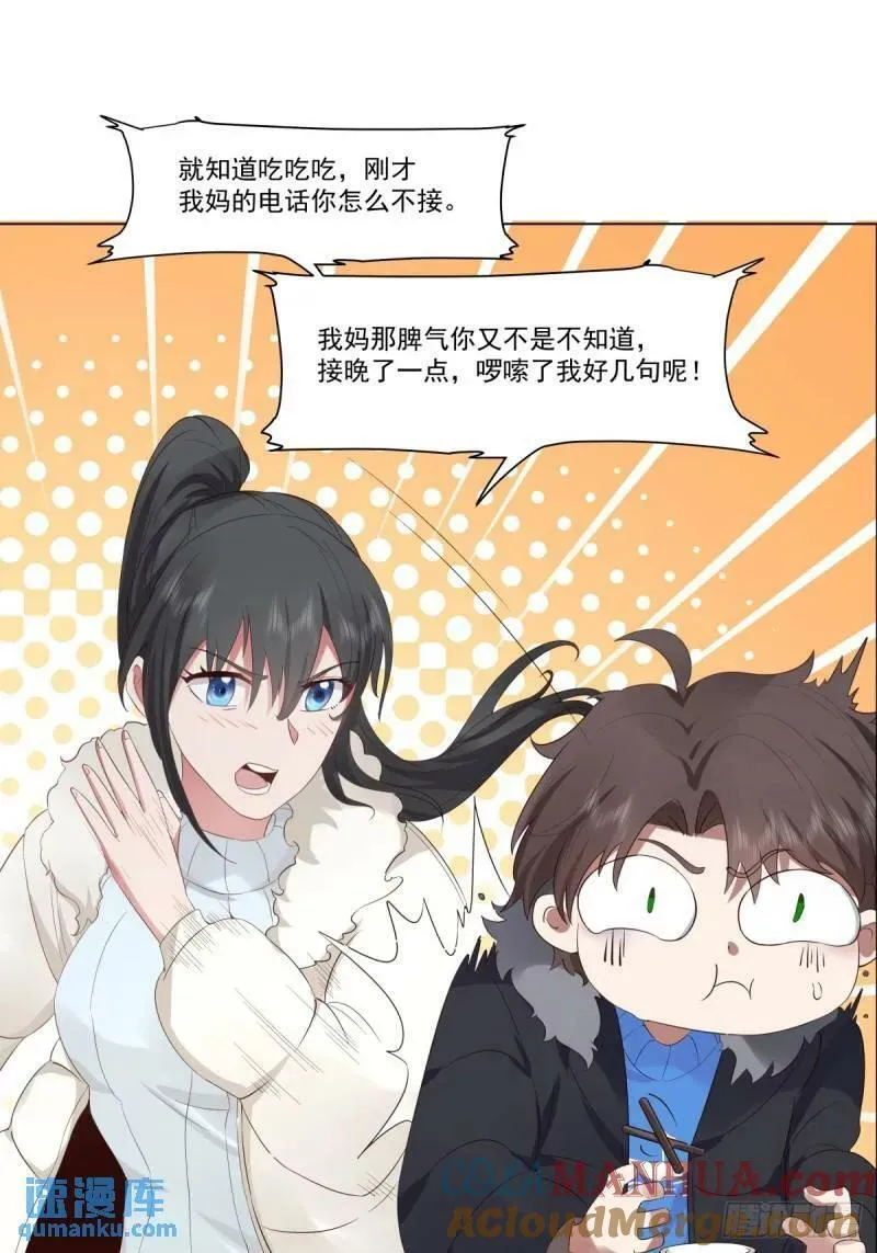 有话躺下说 第15页
