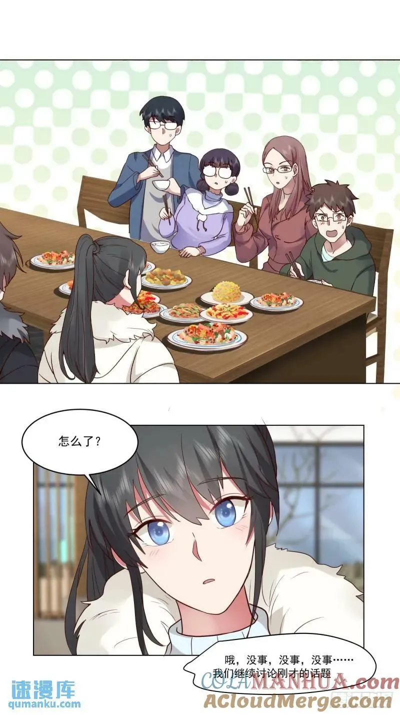 有话躺下说 第17页