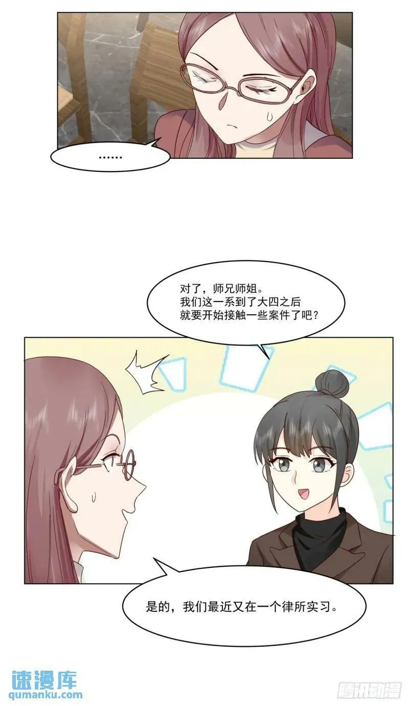 有话躺下说 第18页