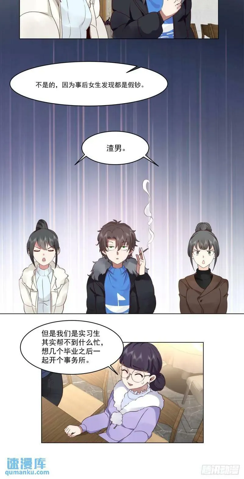 有话躺下说 第20页