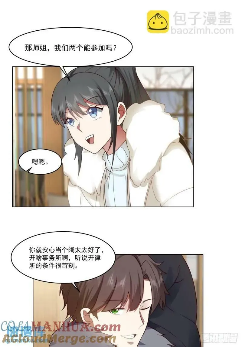 有话躺下说 第21页