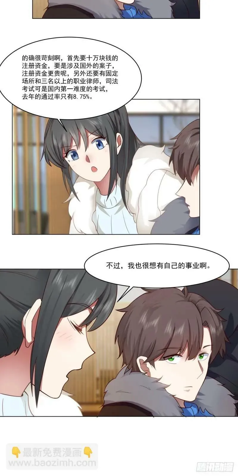 有话躺下说 第22页
