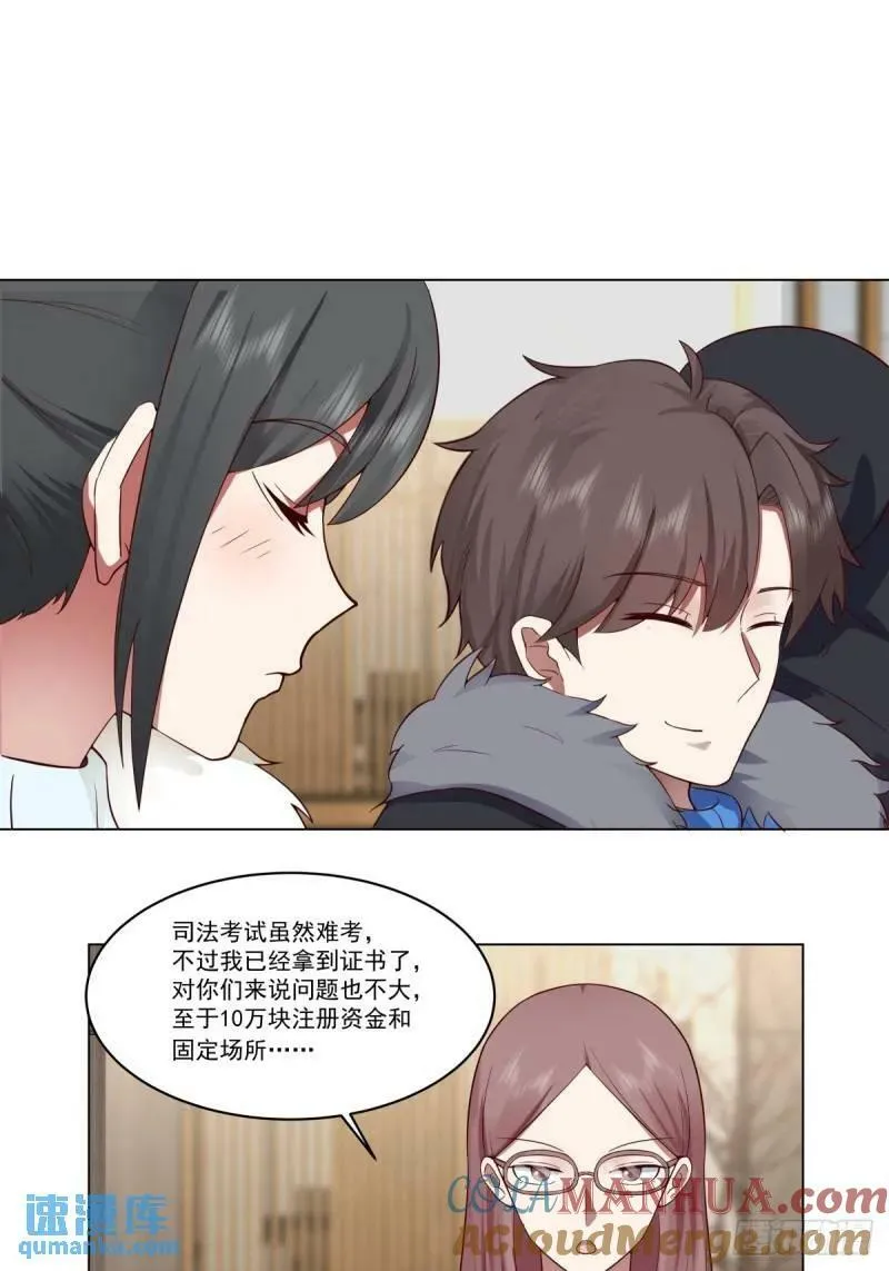 有话躺下说 第23页
