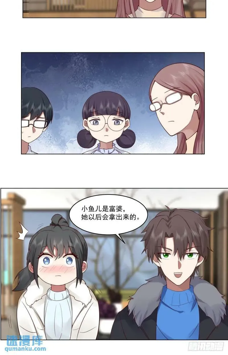 有话躺下说 第24页