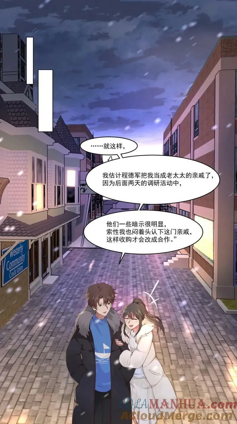 有话躺下说 第27页