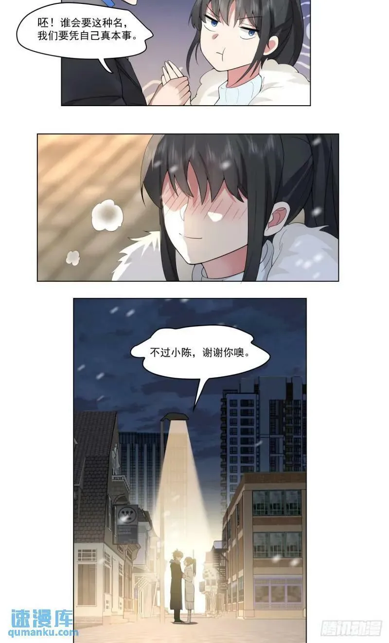 有话躺下说 第30页