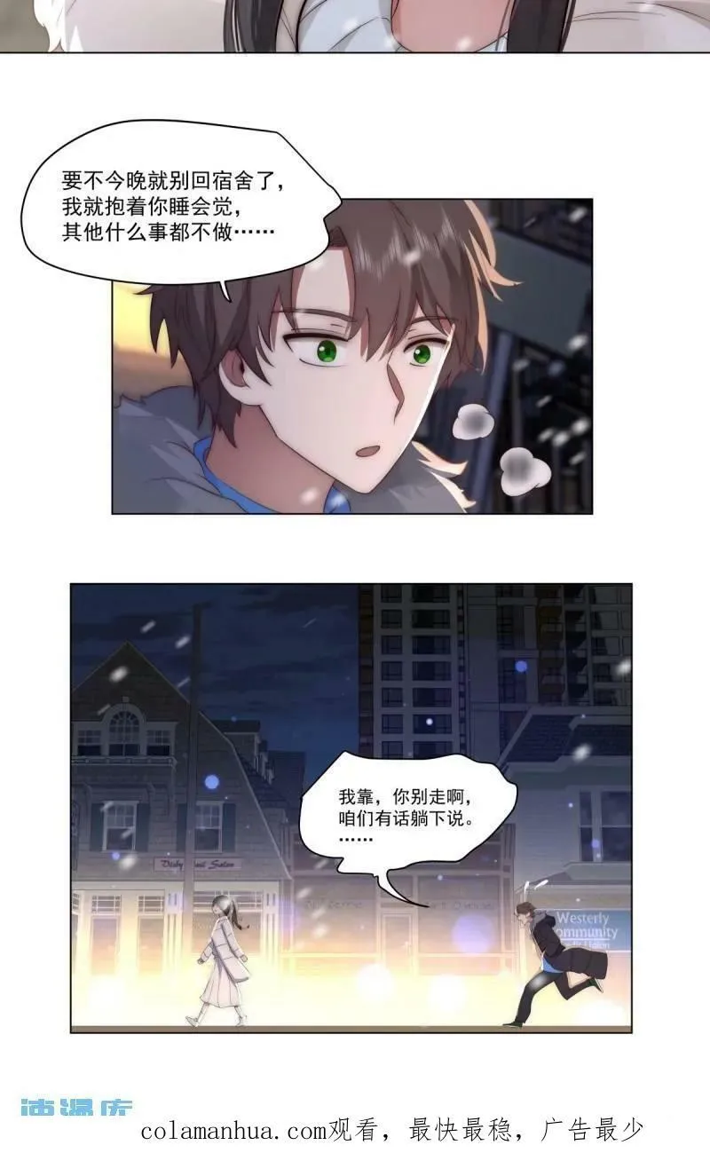 有话躺下说 第32页