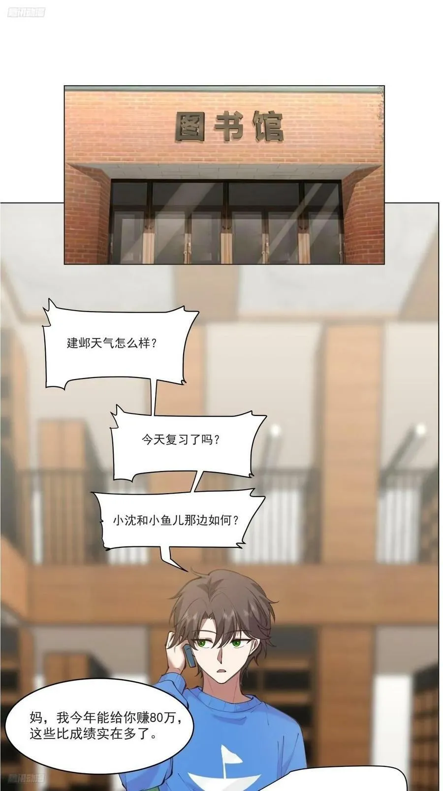 你的名字 第2页