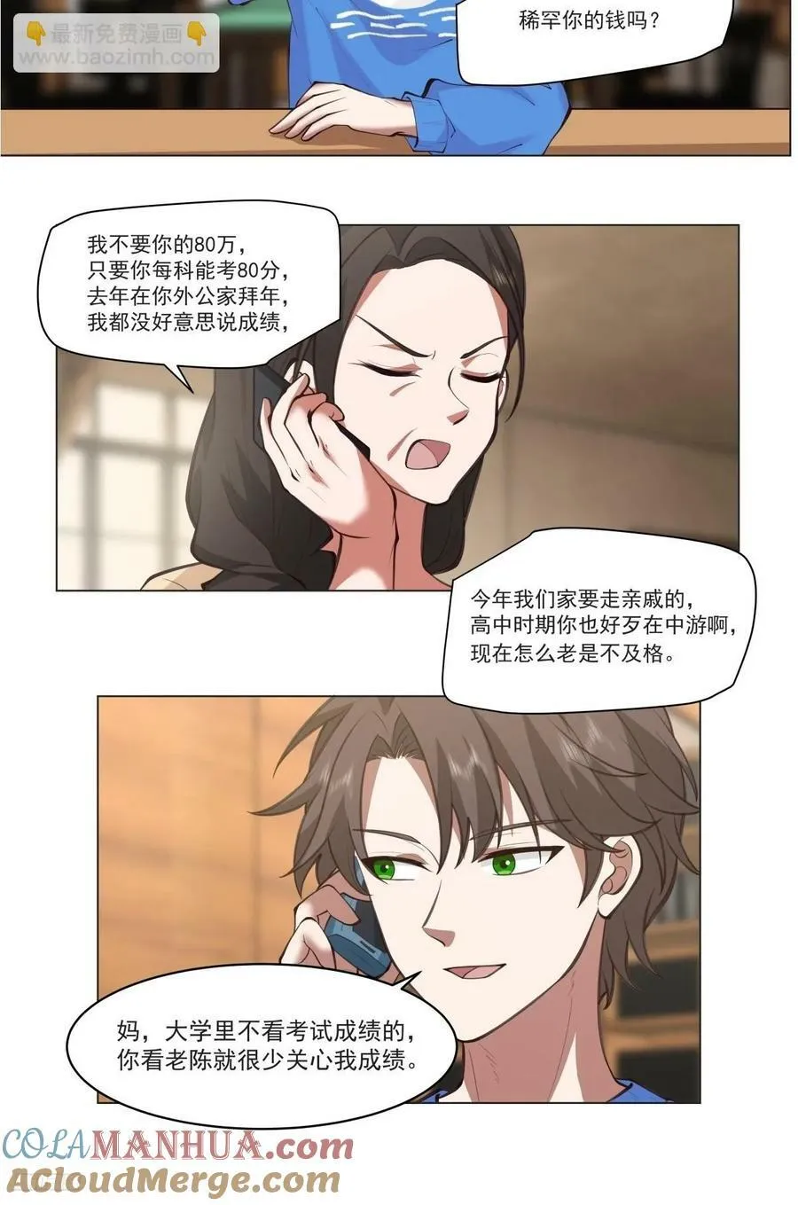 你的名字 第3页